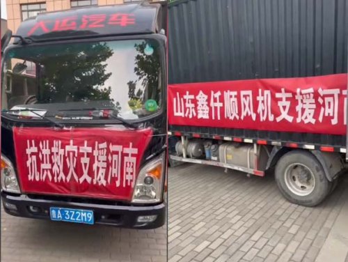 山东2020蜜柚app下载罗茨2020蜜柚直播下载厂家连夜送物资到河南新乡